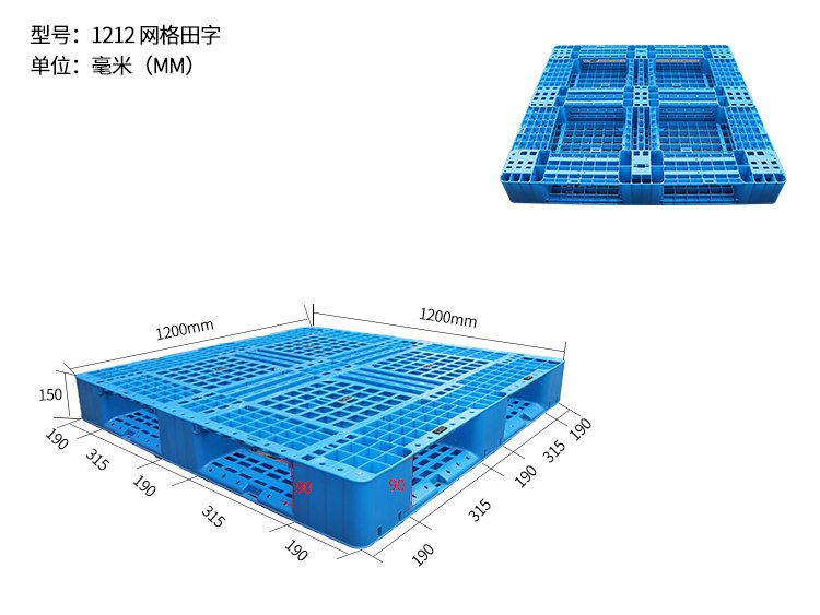 網(wǎng)格田字 1212